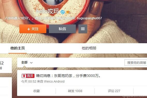 奶茶妹与刘强东删除微博疑情变 网传三千万分手费是炒作还是真？