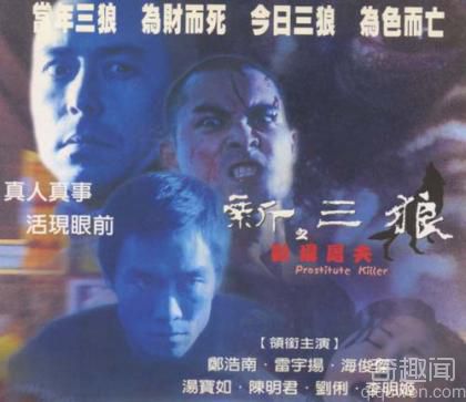 香港十大奇案之谜 曾被改编成电影！
