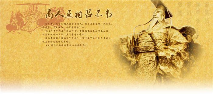 千古迷案：吕不韦究竟是不是秦始皇的父亲