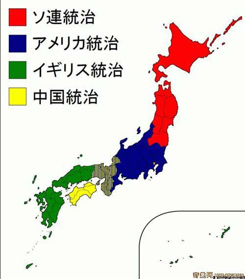 盟国当年计划瓜分日本势力分布图