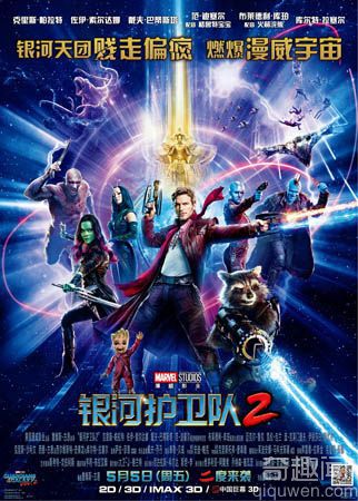 《银河护卫队2》中国版海报
