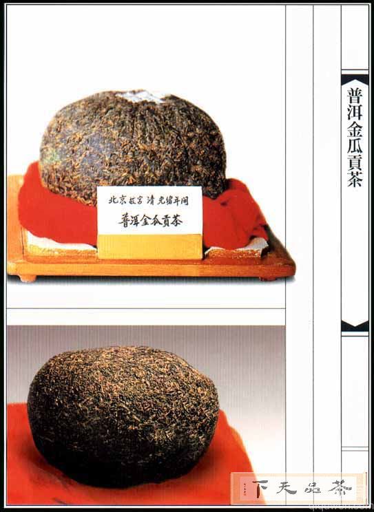 世界上最昂贵普洱茶为故宫保存的150多岁的普洱贡茶——“万寿龙团”