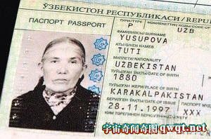 乌兹别克发现世界上最长寿的老人 已有128岁