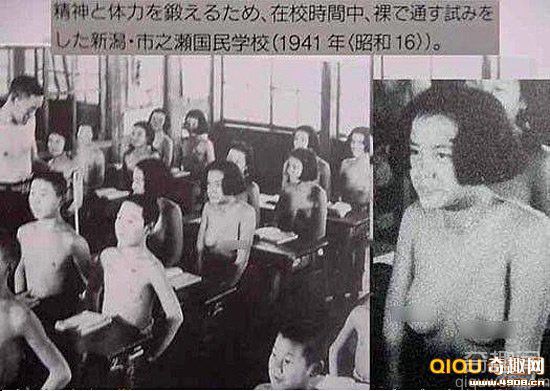 [图文]二战中日本为“优生”走火入魔：提倡裸体上课磨炼精神