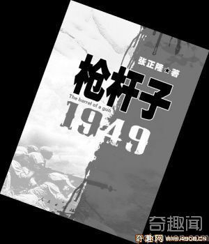 [图文]血腥的最后一战：解放海南岛 第一次渡海作战