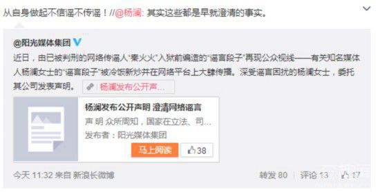 杨澜发声明维权 澄清外籍身份纯属谣言