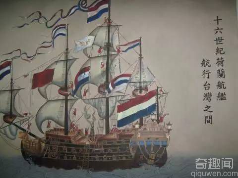 荷兰侵占台湾的原因竟然是汉人引路！