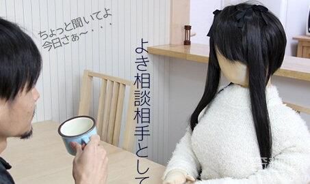 日本制造“棉花妻子” 缓解单身狗的寂寞