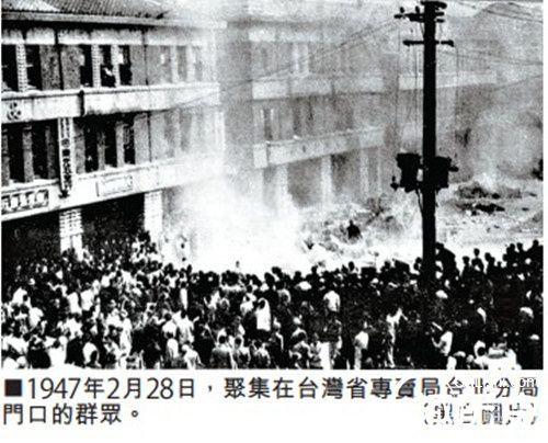 解密台湾二二八事件过程与受难者