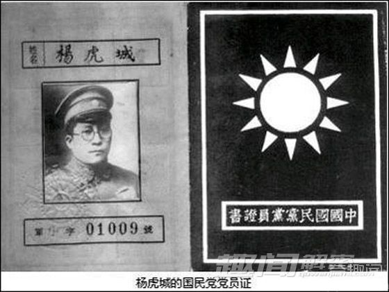 历史之谜：杨虎城到底是不是中国共产党员
