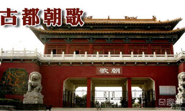 中国最古老的城市 感受历史文化的气息