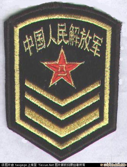 解放军老式臂章图片