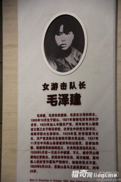 毛家的六位烈士之一毛泽东妹妹毛泽建究竟被谁折磨至死？