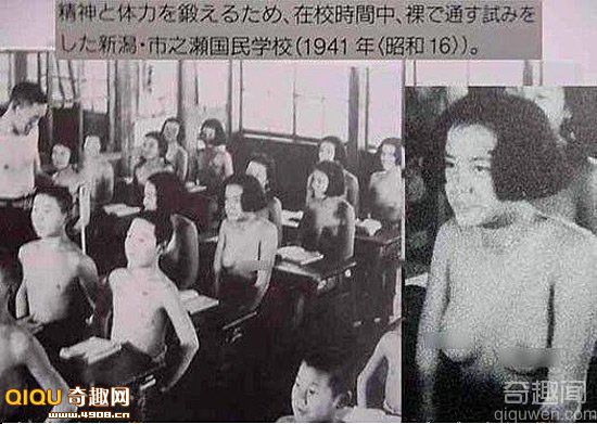 二战时期日本为提倡大量生育 男女学生全部裸体上课磨炼精神