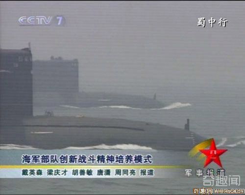 [图文]央视曝光解放军两艘091攻击型核潜艇的视频截图