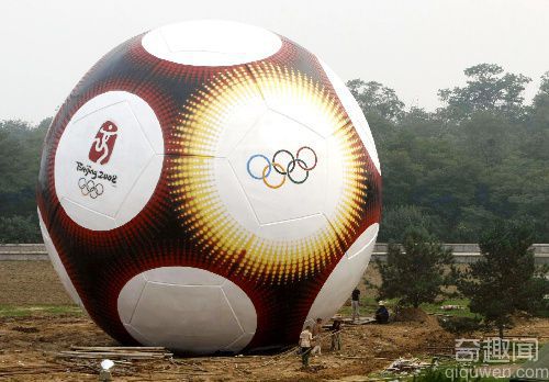 世界上最大的足球在奥体中心建成