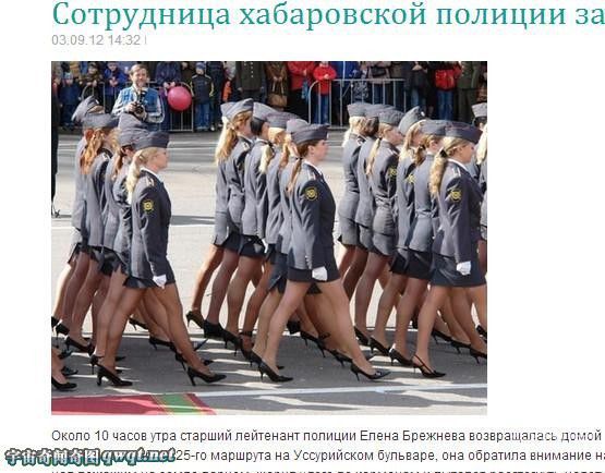 女警黑丝短裙太诱惑 俄罗斯官方禁止女警穿短裙