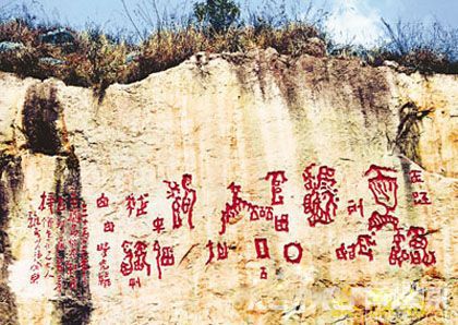 贵州红崖天书之谜 这些奇怪的文字该怎么破解？