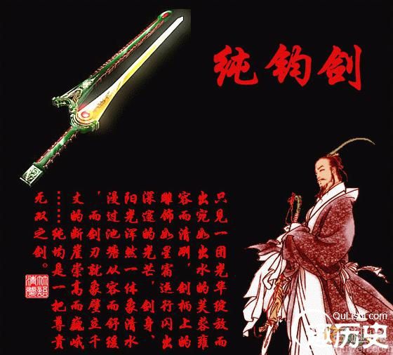 中国古代十大神剑排行榜 素有“百兵之君”的美称