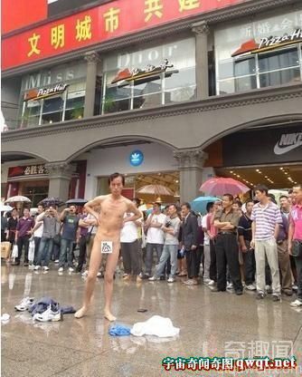成都一猛男在大庭广众下裸体做广播体操