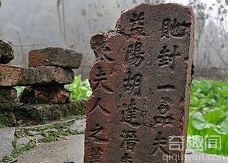 江西梅湖古墓墓砖上刻有神秘文字