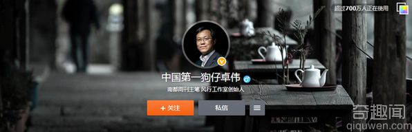 中国第一狗仔卓伟开通微博 网友调侃明星们要注意安全了