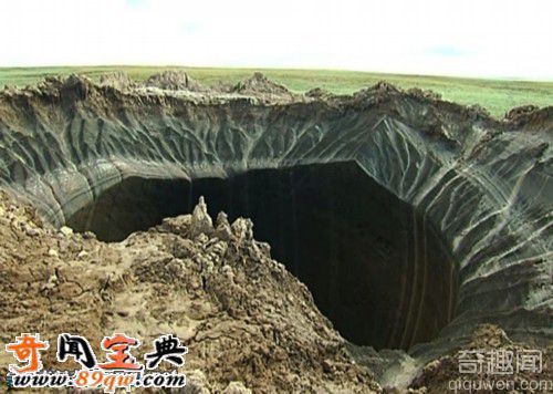 俄荒野惊现两巨型天坑 深百米呈完美锥形(组图)