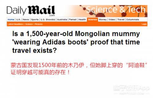 蒙古国挖出1500年前木乃伊 竟穿着阿迪鞋