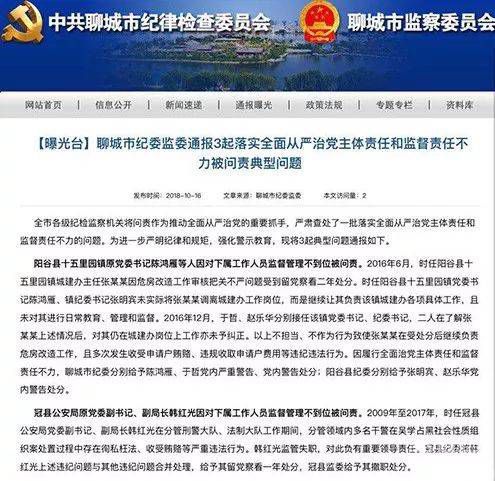 20名公职人员涉黑被查，“于欢案”余波依然未了！