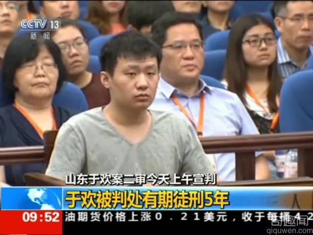 20名公职人员涉黑被查，“于欢案”余波依然未了！