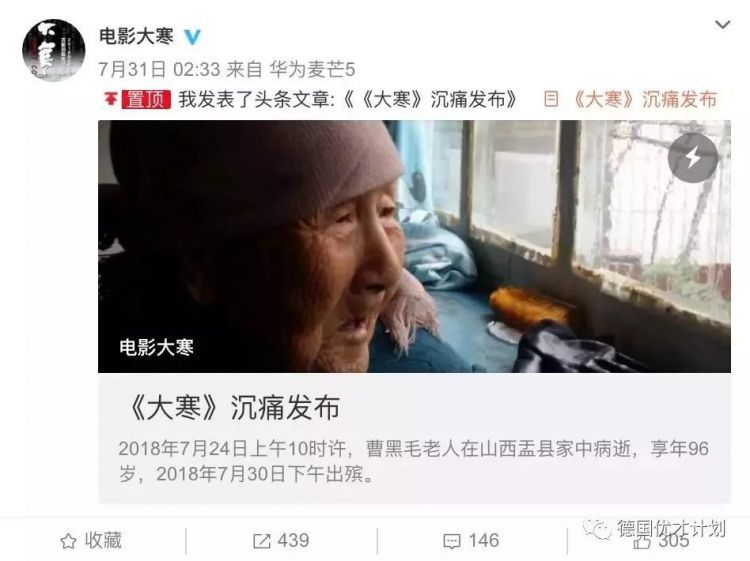 读文||他是普通的中国乡村教师，酝酿36年，不惜和整个国家为敌，竟只为帮母亲报仇！