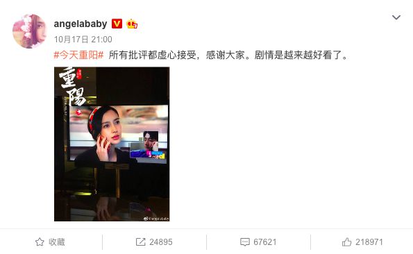 Angelababy杨颖回应演技质疑：没有必要把重点都放在这里