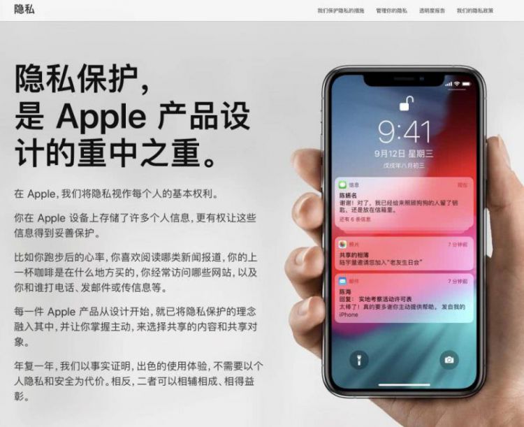 库克呼吁美国立法保护用户隐私，数据问题上苹果凭什么腰板这么硬