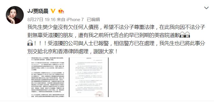 反转！樊少皇被曝负债原是借钱给好友，家被泼漆，网友：好人背锅