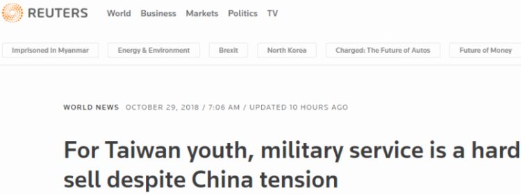 英媒：台湾青年认为台军打不赢大陆，入伍是浪费时间