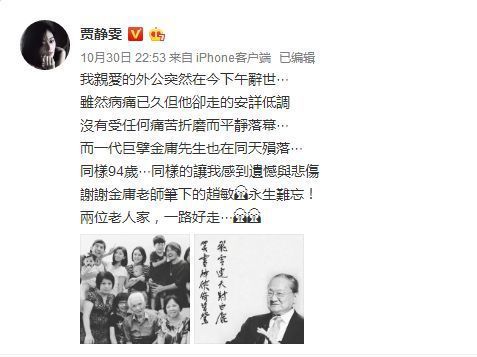 台湾拍出了金庸最爱的周芷若，也拍出了他最不喜欢的小龙女