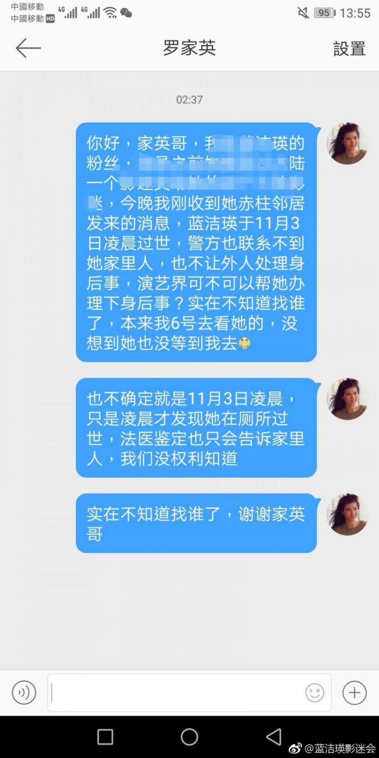 古天乐回应蓝洁瑛去世，称香港演艺人协会将帮忙处理丧事