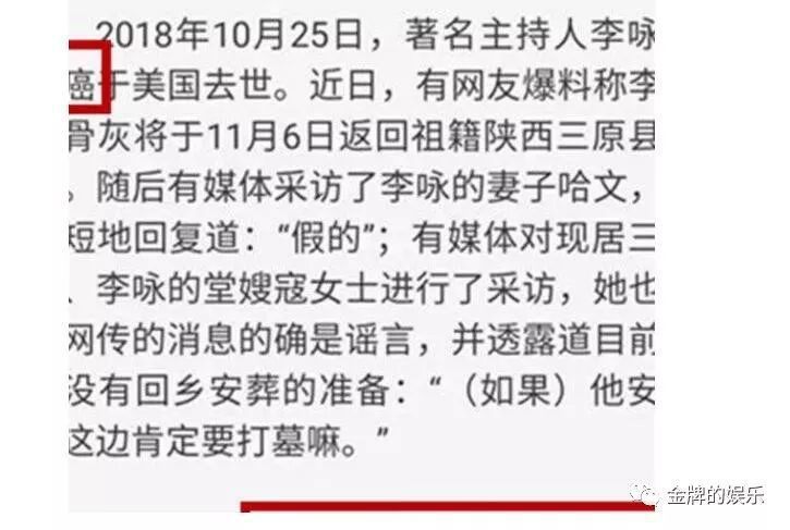 哈文正式澄清，李咏的骨灰暂时不会回到祖籍陕西安葬