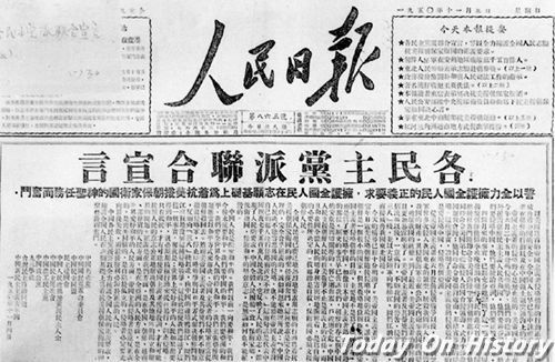 战史今日：中国共产党和民主党派联合发表抗美援朝宣言
