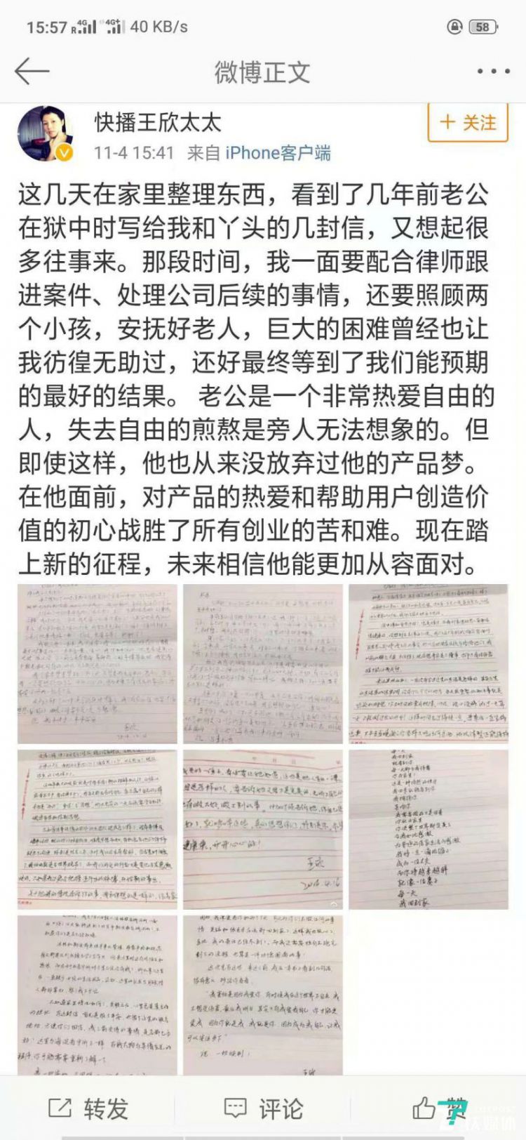 快播大佬的“铁窗故事”：王欣首次公开狱中信件，揭示三年半的牢狱生活