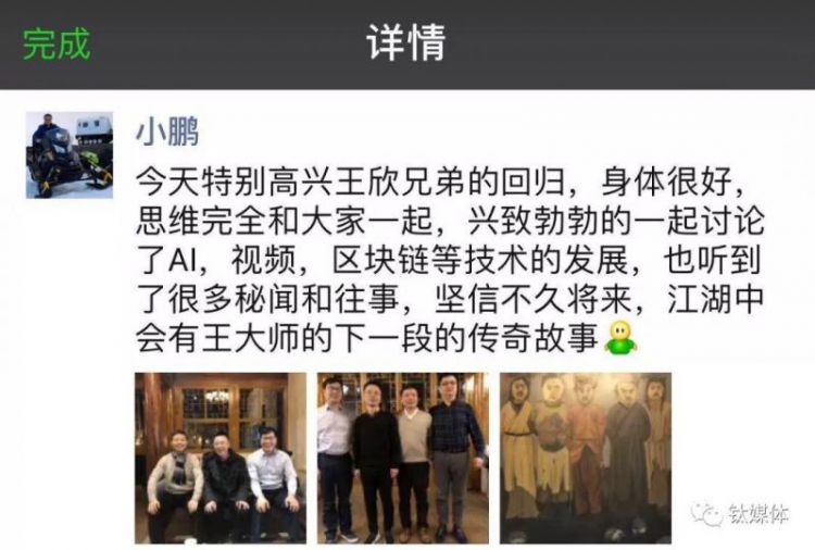 快播大佬的“铁窗故事”：王欣首次公开狱中信件，揭示三年半的牢狱生活