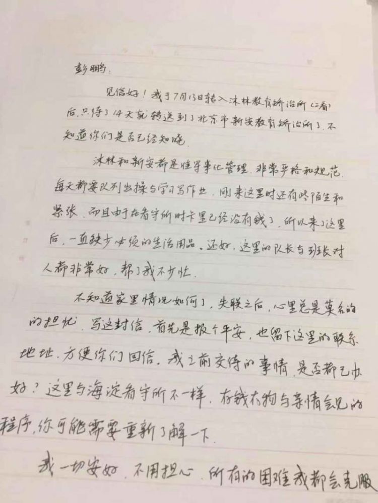 快播大佬的“铁窗故事”：王欣首次公开狱中信件，揭示三年半的牢狱生活