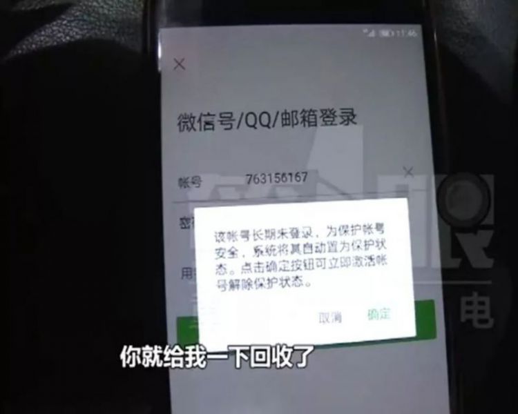 长期不登微信号，可能会被后台收回，里面的钱还不退？网友愤怒刷屏，官方回应来了