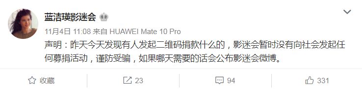 过分！蓝洁瑛去世后竟有骗子募捐敛财，影迷会发文说了这几个字