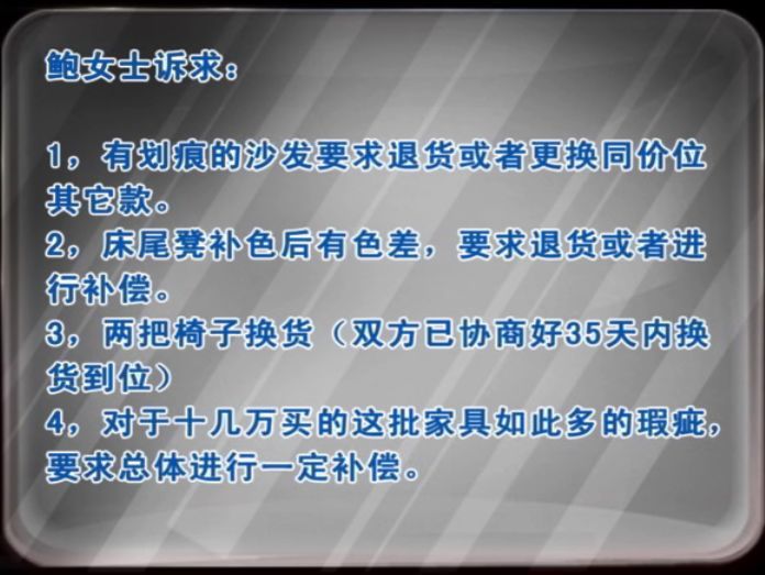 十几万买的家具，件件有瑕疵！商家：我就是不想伺候了！