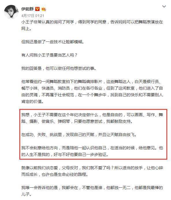 伊能静清晨坐在厨房流泪，惹哭她的不是秦昊而是他……