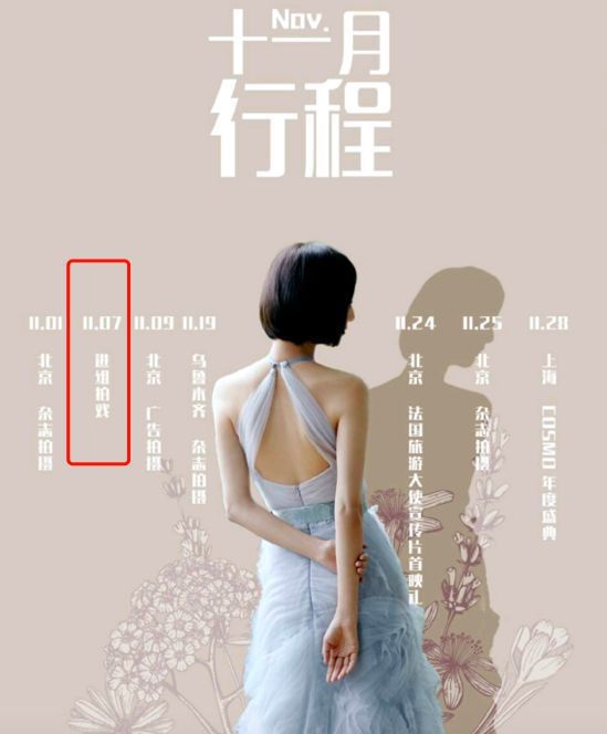 杨幂与佟丽娅关系成谜，曾帮陈思诚牵红线，如今被曝电影抢角