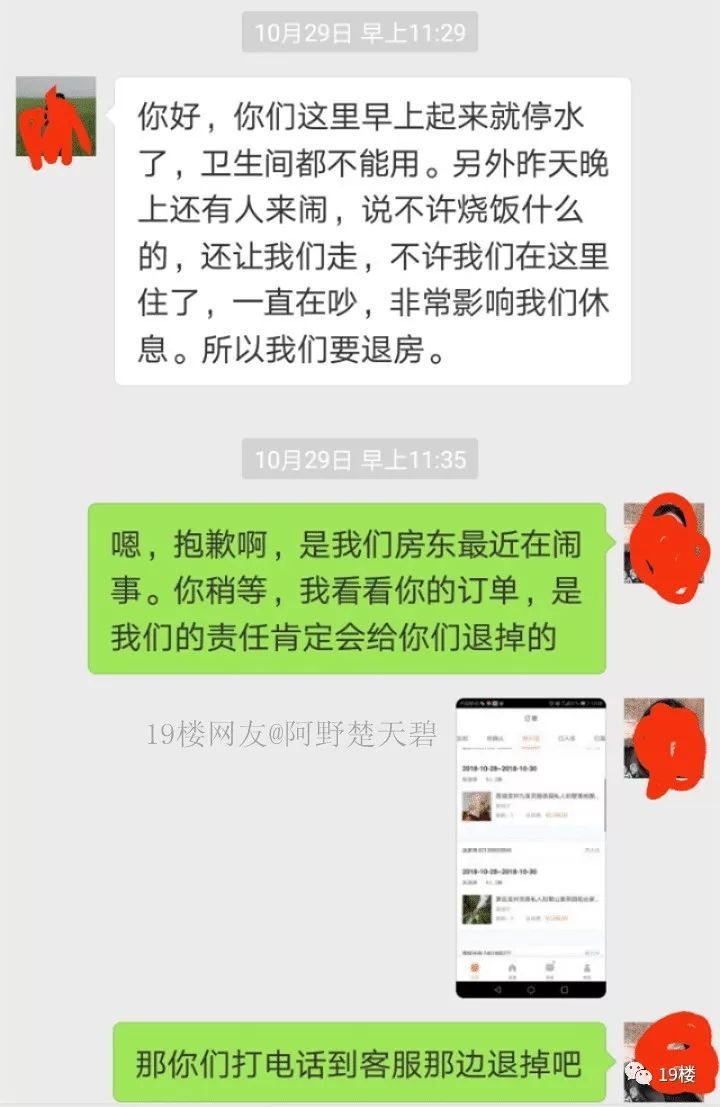 “因为有人要高价收房东的房子，我被要求一年多交10万房租”西湖边一民宿老板怒了！