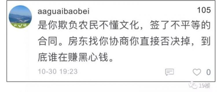 “因为有人要高价收房东的房子，我被要求一年多交10万房租”西湖边一民宿老板怒了！