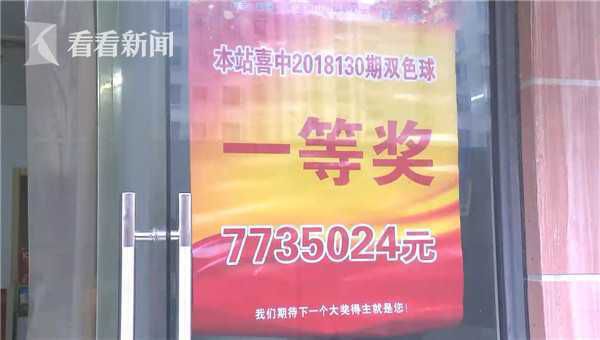 人多力量大！嘉定34名彩民花840元合买双色球 喜中773万大奖